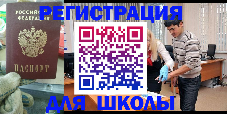 временная регистрация поиск в Миньяре